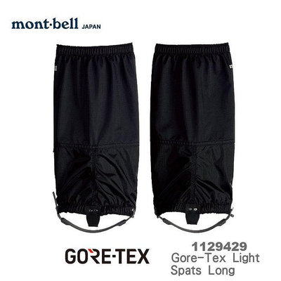 【速捷戶外】日本 mont-bell 1129429 Light Spats Gore-tex 防水透氣綁腿(黑),登山綁腿,適合登山健行