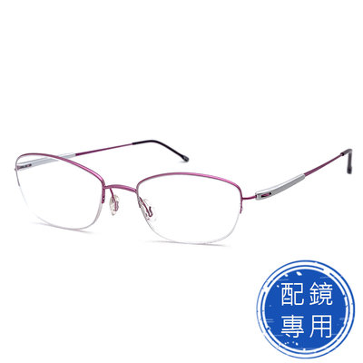 光學眼鏡 配鏡專用 (下殺價)純鈦+記憶金屬鏡腳鏡架 紫色半框光學眼鏡 配近視眼鏡(橢圓框/半框)15240