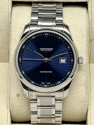 LONGINES 浪琴 Master 巨擘系列 藍色太陽飾紋面盤 超薄款 自動上鍊腕錶 L2.793.4.92.6