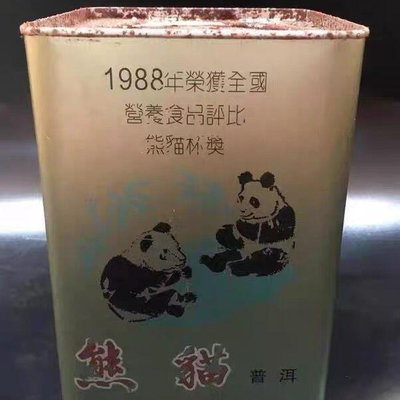 1988年 熊貓牌 普洱茶野生大葉陳年藥香普洱散茶一罐200克