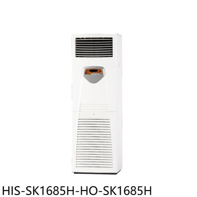 《可議價》禾聯【HIS-SK1685H-HO-SK1685H】變頻冷暖箱型分離式冷氣(含標準安裝)(商品卡15700元)