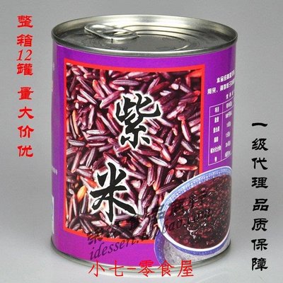 ☞上新品☞名忠紫米罐頭850g易拉罐裝美味方便糖水紫米奶茶甜品原料