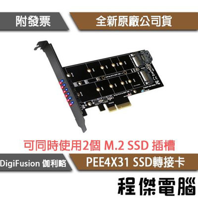 【伽利略】PEE4X31 PCI-E 4X M.2 PCI-E+SATA SSD轉接卡 實體店家『高雄程傑電腦』