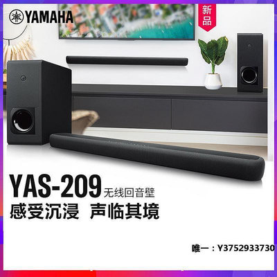 音箱設備雅馬哈YAS-209 電視回音壁5.1聲道家庭影院音箱 低音3D環音響配件