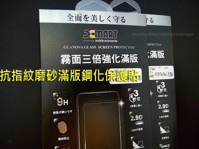 【Xmart】紅米 NOTE8 PRO Note 8 Pro 6.53吋【三倍強化】霧面滿版 9H鋼化玻璃保護貼 玻璃貼