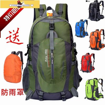 促銷打折 戶外登山包男女徒步包旅游包防水輕便大容量包運動背包40升騎行包