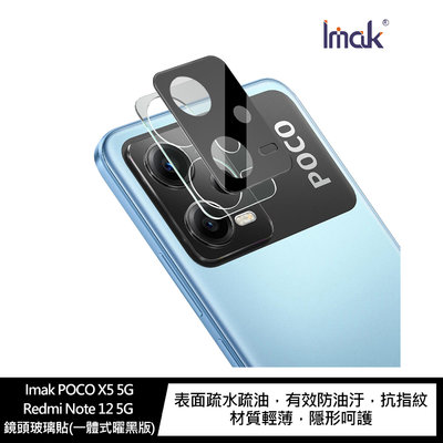 強尼拍賣~Imak POCO X5 5G/Redmi Note 12 5G 鏡頭玻璃貼(一體式)