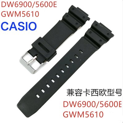 CASIO 代用卡西歐 DW6900/5600E GWM5610 系列等表帶 PU 橡膠錶帶兩件免運