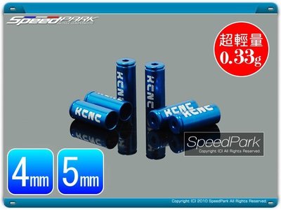 速度公園 KCNC 4mm & 5mm 頂級 煞車&變速 外管 (超輕量0.33g) 護管鋁套 (藍色) 公路車