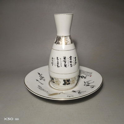 【二手】日本回流瓷器 九谷手繪點青粒詩文花瓶酒瓶 回流 瓷器 茶具【廣聚堂】-1582