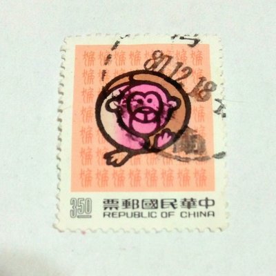 【0680】特299新年郵票（80年版) 生肖 民國80年