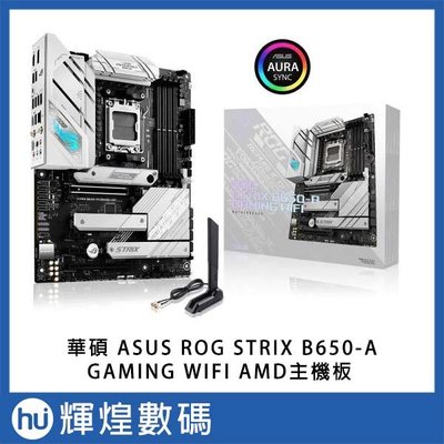 ASUS 華碩 ROG STRIX B650-A GAMING WIFI ATX/DDR5/AM5腳位/主機板