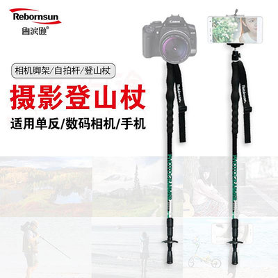 魯濱遜登山杖攝影杖獨腳架碳素碳纖維手杖旅游多用云臺相機架拐杖