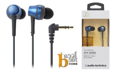 [ 反拍樂器 ] 鐵三角 ATH-CKR50 耳道式耳機 藍色 新品上市 Audio-Technica