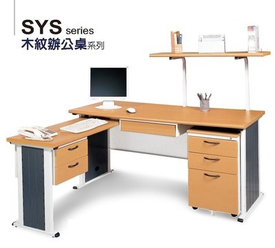 【凱渥辦公家具】SYS系列 150*70木紋面 辦公桌 電腦桌 秘書桌 職員桌 主管桌 OAY76-12