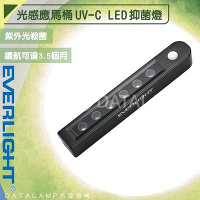 【阿倫燈具】億光EVERLIGHT  光感應馬桶UV-C LED抑菌燈 ELSTC