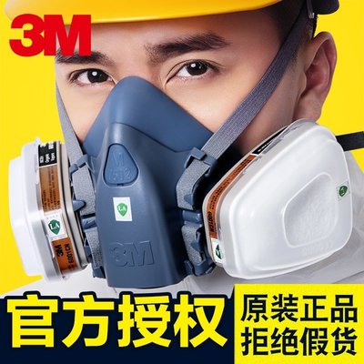 【現貨】3M 7502防毒面具硅膠噴漆專用化工氣體農防粉塵家用活性炭面罩