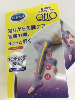 日本 Dr.Scholl 爽健 QTTO 新織法睡眠專用三段式機能美腿減壓美腿襪