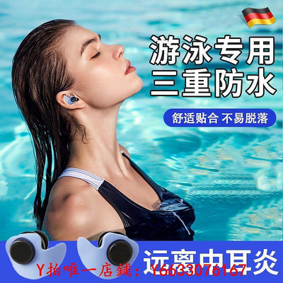 耳塞德國品質游泳耳塞防水不隔音專業游泳用的洗頭澡中耳炎防進水神器耳罩