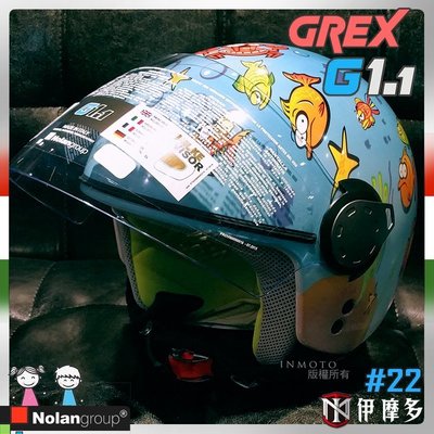 伊摩多※義大利 NOLAN Grex 小孩專用 童帽 兒童 3/4罩 JET 安全帽 G1.1 FANCY 22。藍小魚