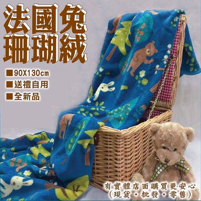 【現貨】毛毯 冷氣毯 法國兔珊瑚絨毯-森林 90X130 空調毯 懶人毯 毯子 被子 興雲網購