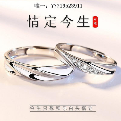 戒指官方正品純銀925情侶對戒新款男女一對結婚戒指520禮物定制對戒