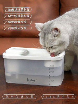 可開發票量大優惠Neku寵物自動循環飲水機貓咪狗狗飲水器貓流動喝水器智能喂水器
