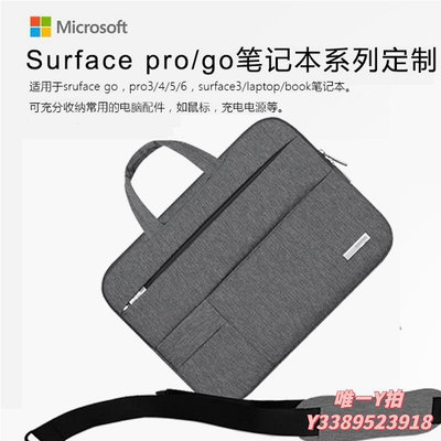 內膽包適用微軟平板電腦surface pro6電腦包pro5保護套pro4筆記本內膽包12寸laptop單肩包bo收納包