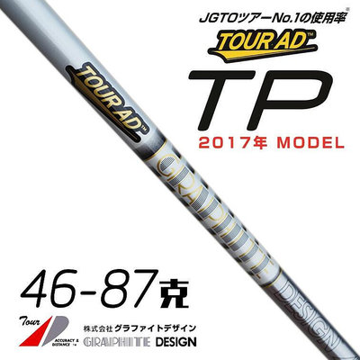 創客優品 日本原裝TOUR AD TP一號木桿身高性能穩定木桿身發球木用 GF2272