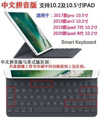 現貨熱銷-蘋果ipad9/8/7代10.2智能鍵盤pro 10.5寸七八九平板air3保護套蓋