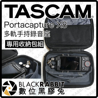 數位黑膠兔【  TASCAM Portacapture X8 多軌手持錄音座 專用收納包組 】採訪 錄音機 會議