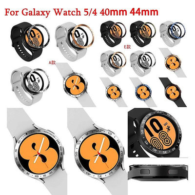 熱銷 適用於三星 Galaxy Watch 5 4 40MM 44MM 智能手錶保護套運動膠殼保險槓環配件的金屬表圈-可