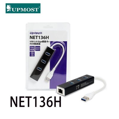 【MR3C】含稅附發票 UPMOST 登昌恆 Uptech NET136H USB3.0 Giga網路卡+HUB 集線器