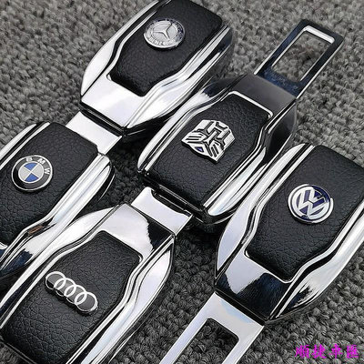 \uD83D\uDD25最新款 安全帶扣 安全帶插扣 子母式插扣 消音延長器 雙用安全帶插扣 賓士Benz BMW 福斯