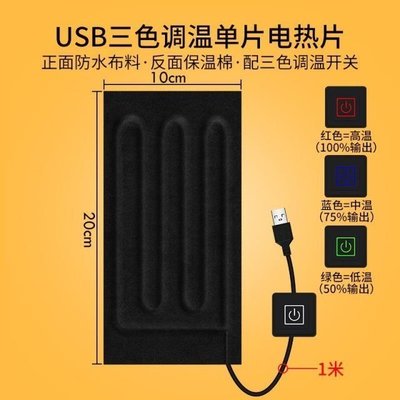 下殺-新款~2020新款USB大型電熱片5v發熱片腰帶電熱布加熱墊電熱膜低壓直流