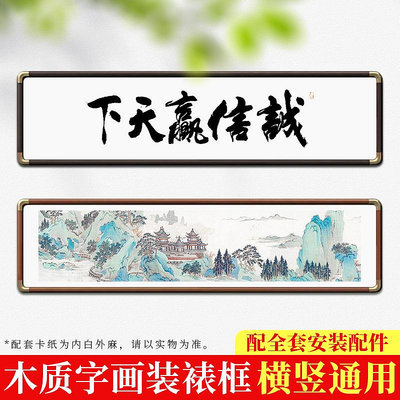 新中式方形仿銅角畫框實木框裝裱卡紙65x33cm、34x138cm四尺對開空白書法國畫掛墻可定制