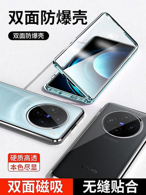 適用vivox100新款手機殼vivo100pro雙面玻璃磁吸防摔鏡頭x100pro+-琳瑯百貨