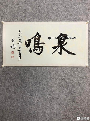 古玩啟功書法手寫四尺三開作品作品辦公室客廳裝飾字畫