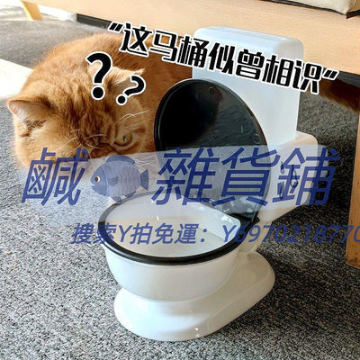 寵物飲水機貓咪飲水器飲水機馬桶搞笑寵物貓水碗喝水小狗狗水盆水碗寵物用品