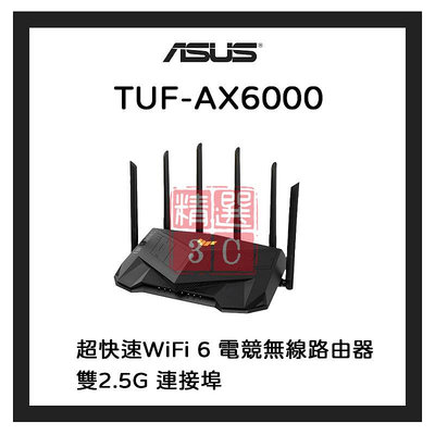 ASUS 超快速WiFi 6 電競無線路由器  雙2.5G 連接埠 TUF-AX6000