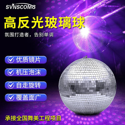 迪斯科球燈 酒吧KTV鏡面反光球 夜店射燈舞台裝飾disco反射玻璃球