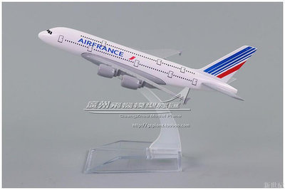 法國航空 AirFrance 空客 A380 合金 仿真 客機 飛機模型 16cm