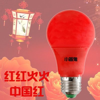 小器鬼LED明月紅光球泡 紅色燈泡 小氣鬼燈泡 E27 E14紅光燈泡~特價