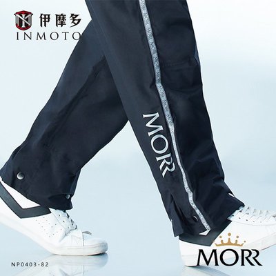 伊摩多※MORR 新版-Expansion延伸鞋套雨褲3.0 防水鞋套可收 輕巧 抗UV NP0403-82黑