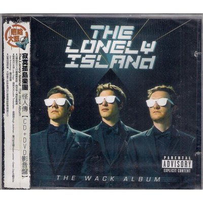 【全新未拆，殼裂】The Lonely Island 寂寞孤島樂團：The Wack Album 怪人傳《CD+DVD》