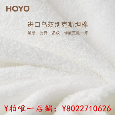浴巾日本hoyo五星級酒店高端大浴巾毛巾女男家用進口純棉吸水毛巾