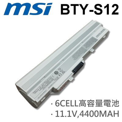 MSI BTY-S12 日系電芯 電池 LG X110 10''UMPC Series