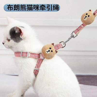 貓咪牽引繩遛貓鏈胸背帶防掙脫可調節藍貓兔子繩子拴貓繩外出專用