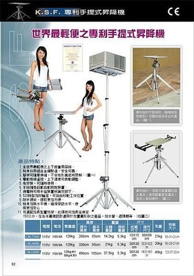 【花蓮源利】台灣製造 5.2M 手提式升降機 昇降機 CM-520H1 電動升降機 CM520H1