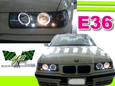小亞車燈改裝＊全新 外銷版 超亮 BMW E36 黑框 光圈 一体成形 魚眼 大燈